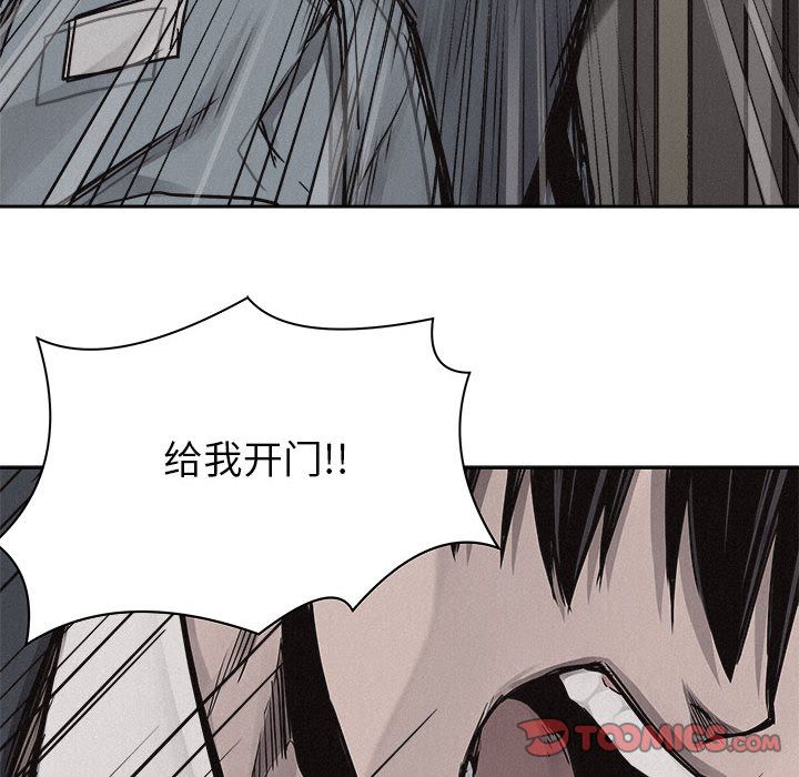 热血格斗 第 48 章 第28页