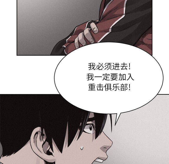 热血格斗 第 48 章 第49页