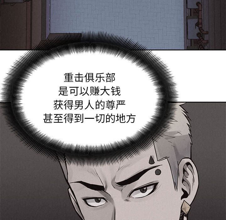 热血格斗 第 48 章 第71页
