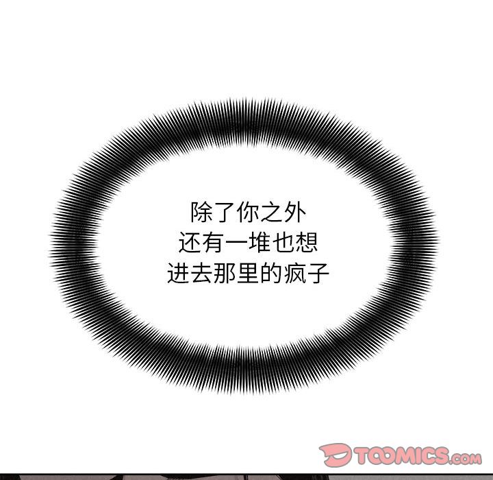 热血格斗 第 48 章 第74页