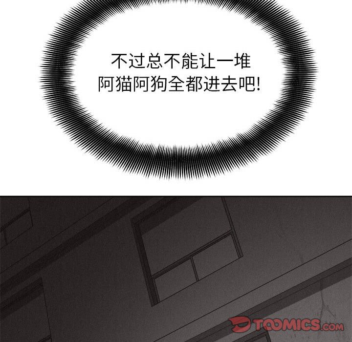 热血格斗 第 48 章 第76页