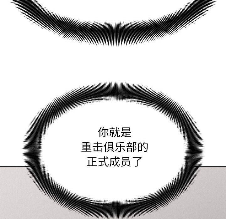 热血格斗 第 48 章 第79页