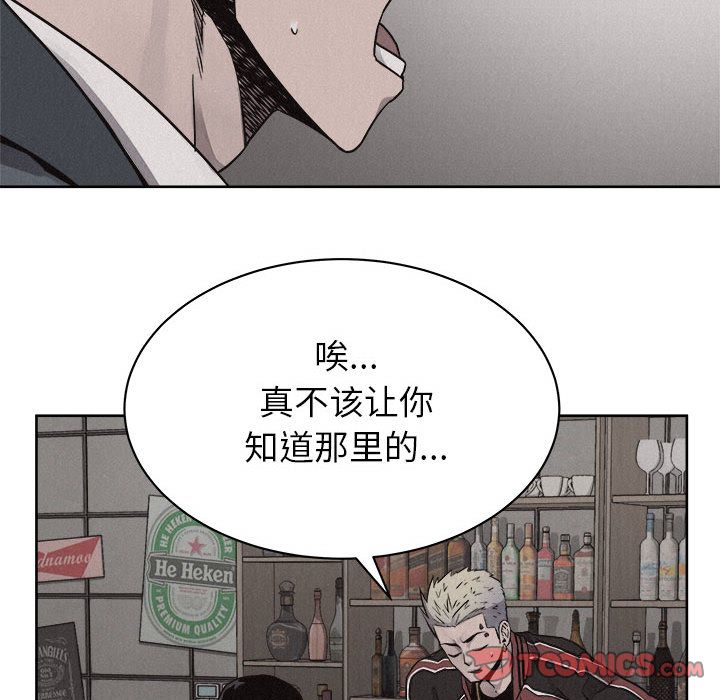 热血格斗 第 48 章 第50页