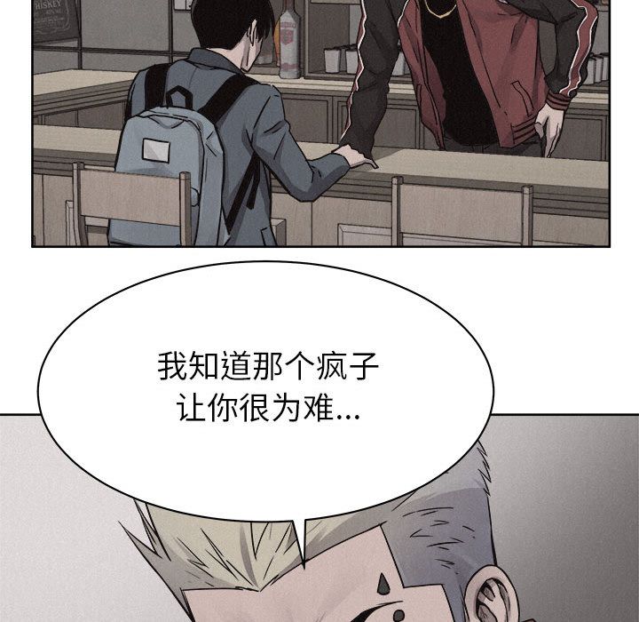 热血格斗 第 48 章 第51页