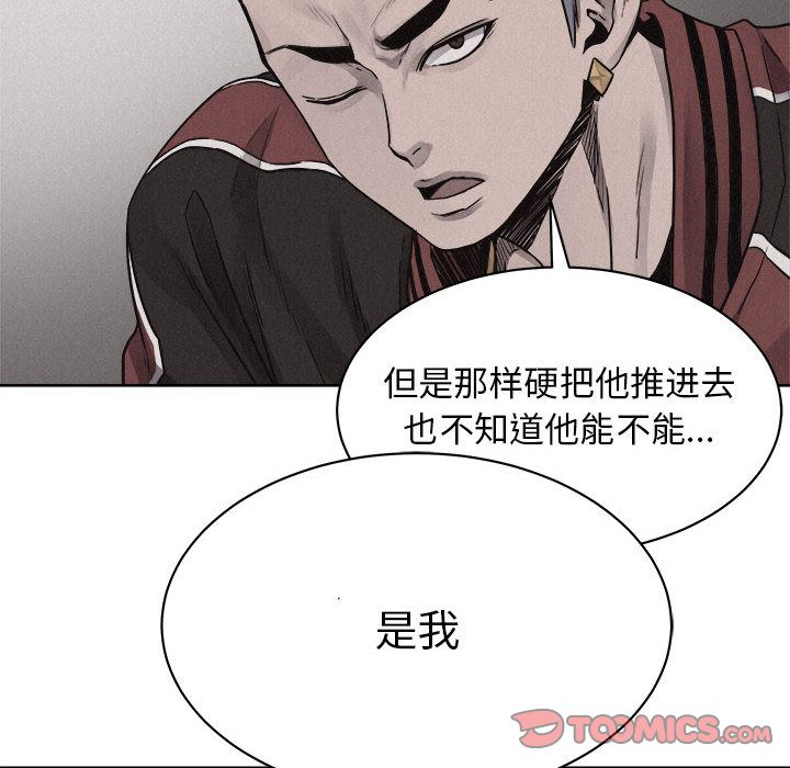 热血格斗 第 48 章 第52页