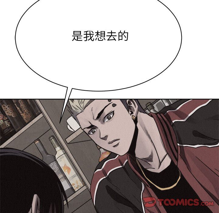 热血格斗 第 48 章 第54页