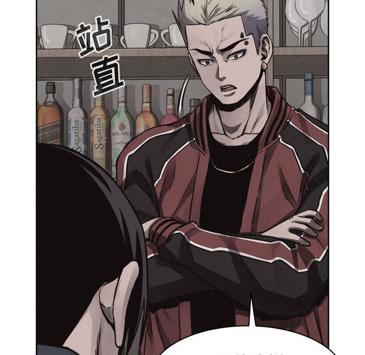 热血格斗 第 48 章 第57页