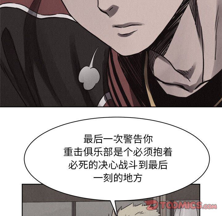 热血格斗 第 48 章 第56页