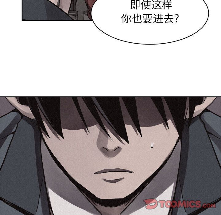 热血格斗 第 48 章 第58页