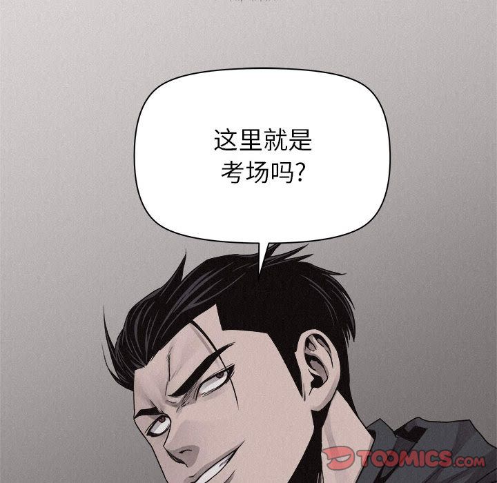 热血格斗 第 48 章 第80页