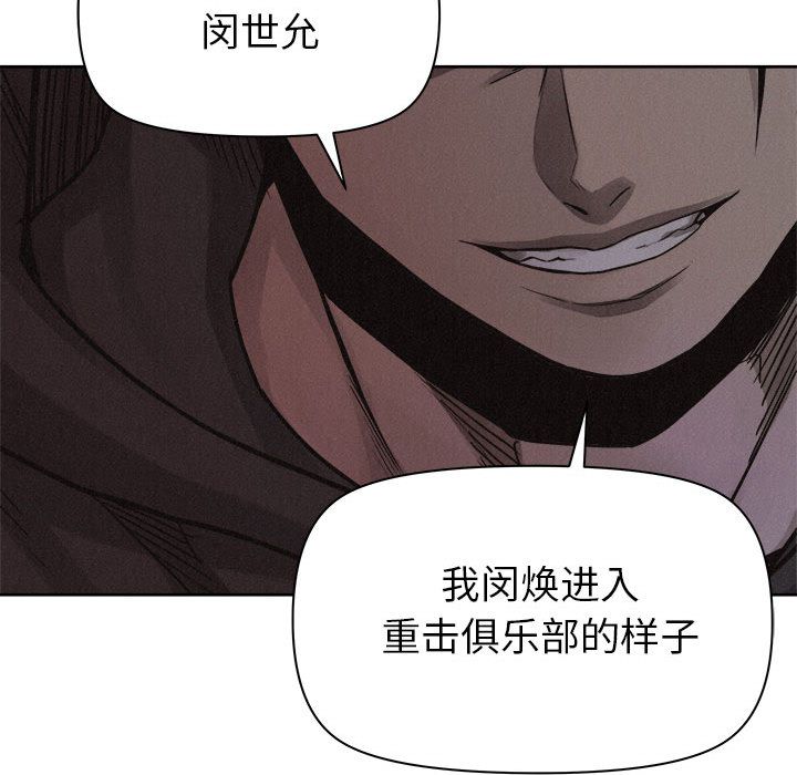 热血格斗 第 48 章 第83页