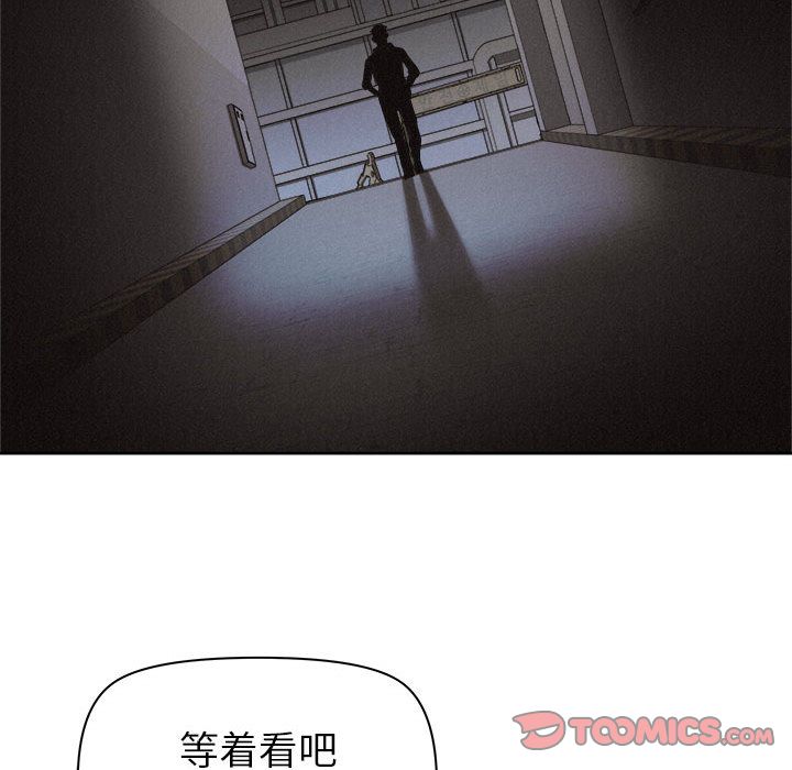 热血格斗 第 48 章 第82页