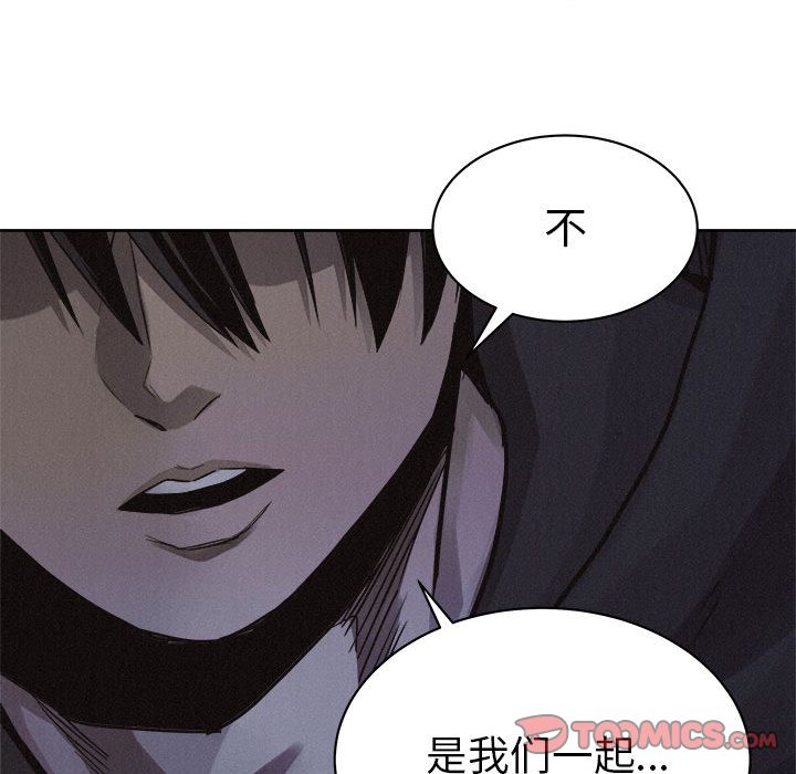 热血格斗 第 48 章 第84页