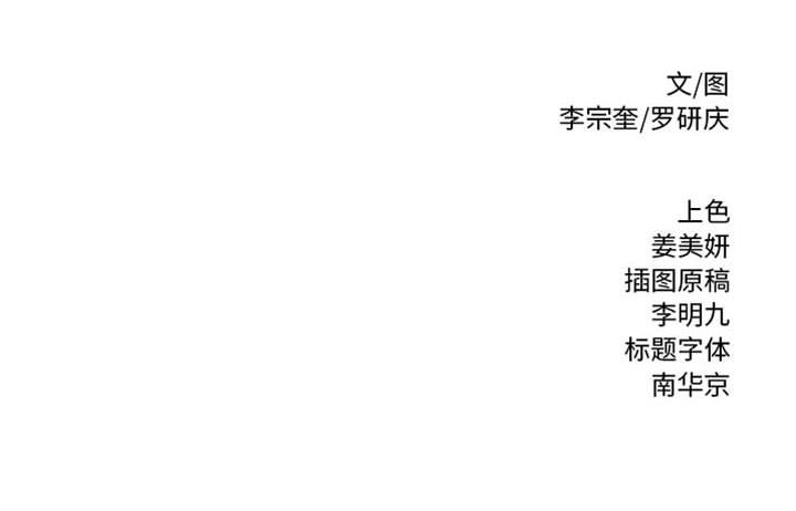 热血格斗 第 48 章 第89页