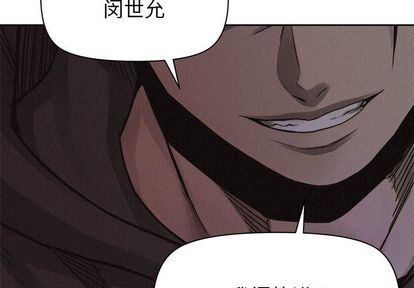 热血格斗 第 49 章 第3页