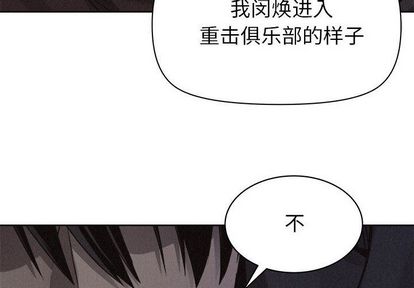 热血格斗 第 49 章 第4页