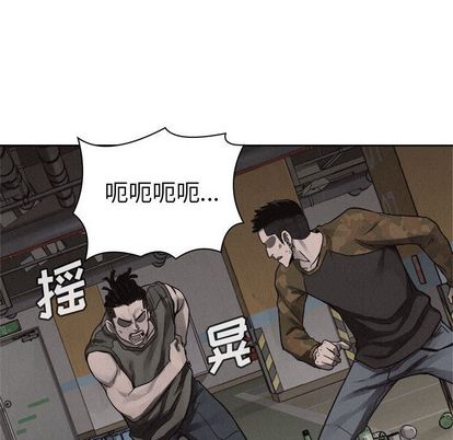 热血格斗 第 49 章 第32页
