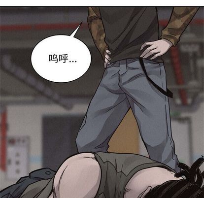 热血格斗 第 49 章 第39页