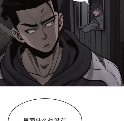 热血格斗 第 49 章 第16页