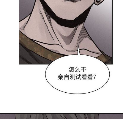 热血格斗 第 49 章 第55页