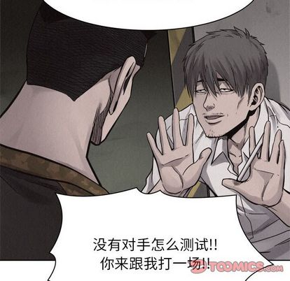 热血格斗 第 49 章 第58页