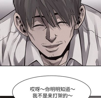 热血格斗 第 49 章 第57页
