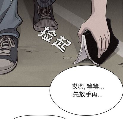 热血格斗 第 49 章 第61页