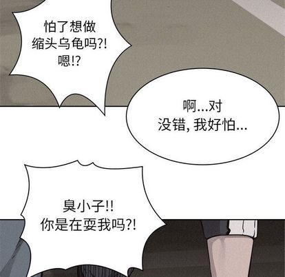 热血格斗 第 49 章 第60页