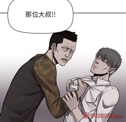 热血格斗 第 49 章 第62页