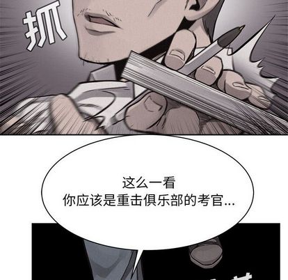 热血格斗 第 49 章 第65页