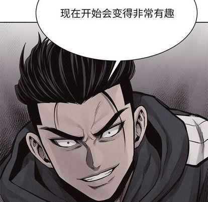 热血格斗 第 49 章 第67页