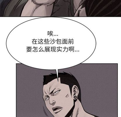 热血格斗 第 49 章 第40页