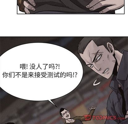 热血格斗 第 49 章 第42页