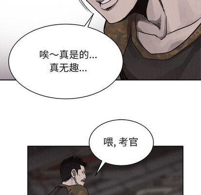 热血格斗 第 49 章 第44页