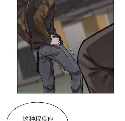 热血格斗 第 49 章 第45页