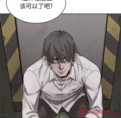 热血格斗 第 49 章 第46页