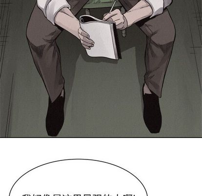 热血格斗 第 49 章 第47页