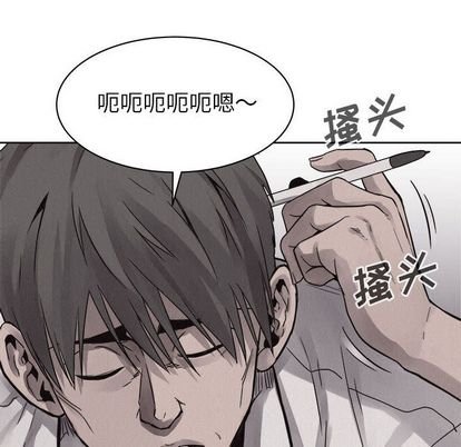 热血格斗 第 49 章 第49页