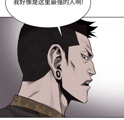 热血格斗 第 49 章 第48页