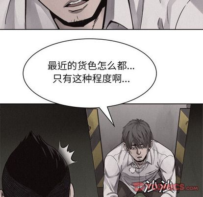 热血格斗 第 49 章 第50页