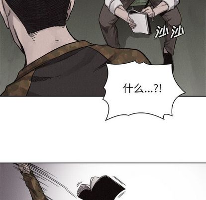 热血格斗 第 49 章 第51页