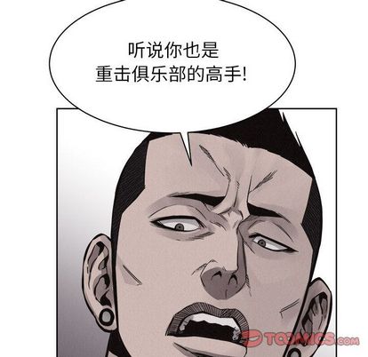 热血格斗 第 49 章 第54页