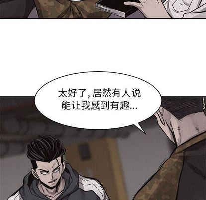 热血格斗 第 49 章 第71页