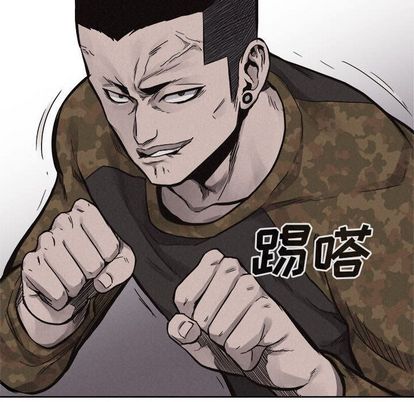 热血格斗 第 49 章 第75页