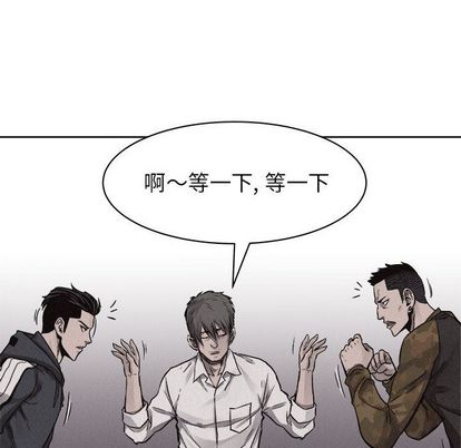 热血格斗 第 49 章 第76页