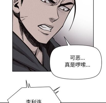 热血格斗 第 49 章 第79页