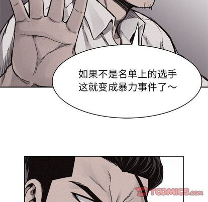 热血格斗 第 49 章 第78页