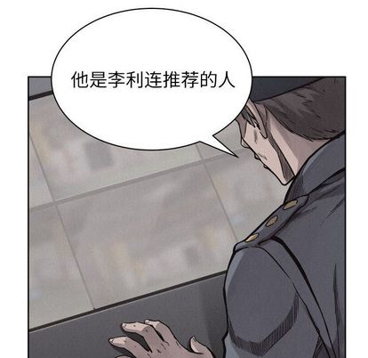 热血格斗 第 49 章 第81页