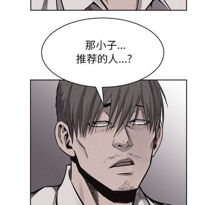 热血格斗 第 49 章 第83页