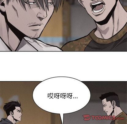 热血格斗 第 49 章 第86页